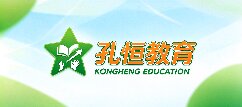 孔恒教育-阳江